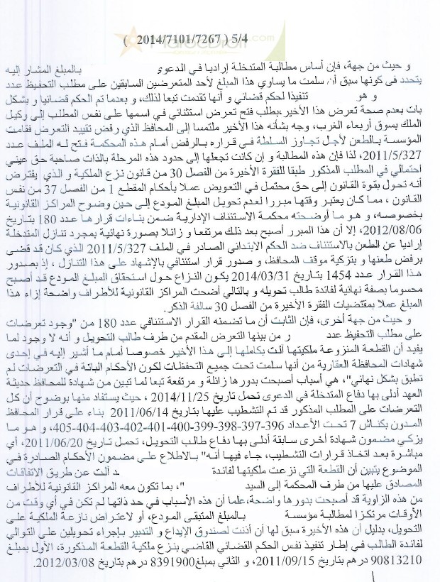المحكمة الإدارية بالرباط: يشترط في الإستجابة إستعجالا لطلب تحويل المبالغ المالية المودعة لدى صندوق الإيداع و التدبير في إطار نزع الملكية أن تكون المراكز القانونية للأطراف واضحة إزاء القانون المتعلق بنزع الملكية