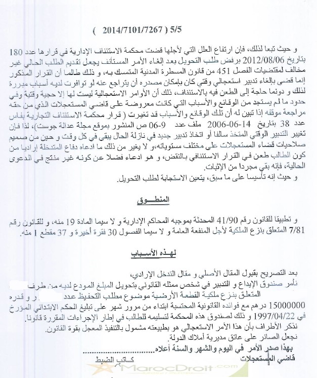 المحكمة الإدارية بالرباط: يشترط في الإستجابة إستعجالا لطلب تحويل المبالغ المالية المودعة لدى صندوق الإيداع و التدبير في إطار نزع الملكية أن تكون المراكز القانونية للأطراف واضحة إزاء القانون المتعلق بنزع الملكية