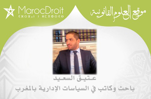 قراءة في تقرير المجلس الأعلى للحسابات حول تدقيق الحسابات السنوية للأحزاب السياسية بقلم الباحث عـتيـق السعـيد