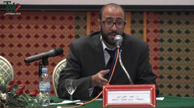 التقرير الختامي للندوة الدولية بأكادير حول آفاق التحكيم الدولي بالمغرب من إلقاء الدكتور محمد الخضراوي