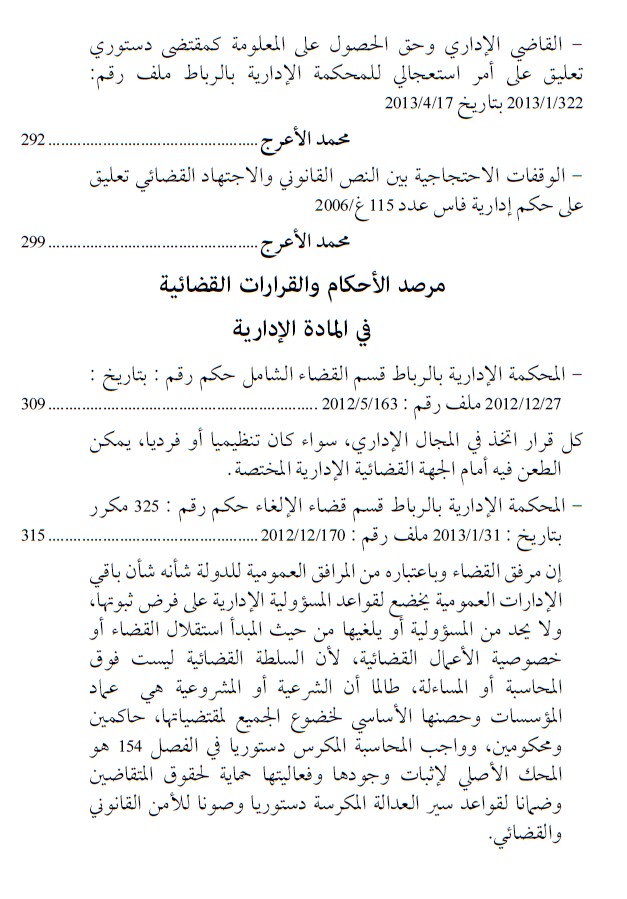 صدور العدد الثاني من مجلة العلوم القانونية