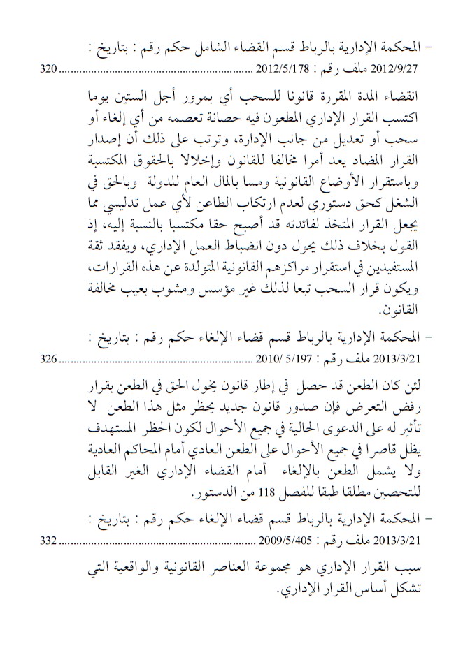 صدور العدد الثاني من مجلة العلوم القانونية