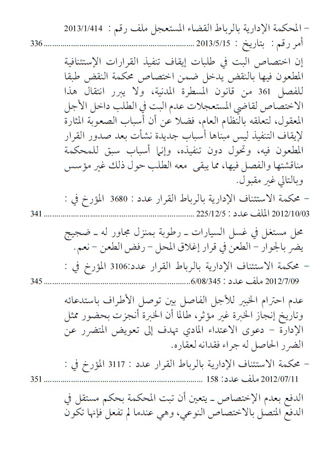 صدور العدد الثاني من مجلة العلوم القانونية