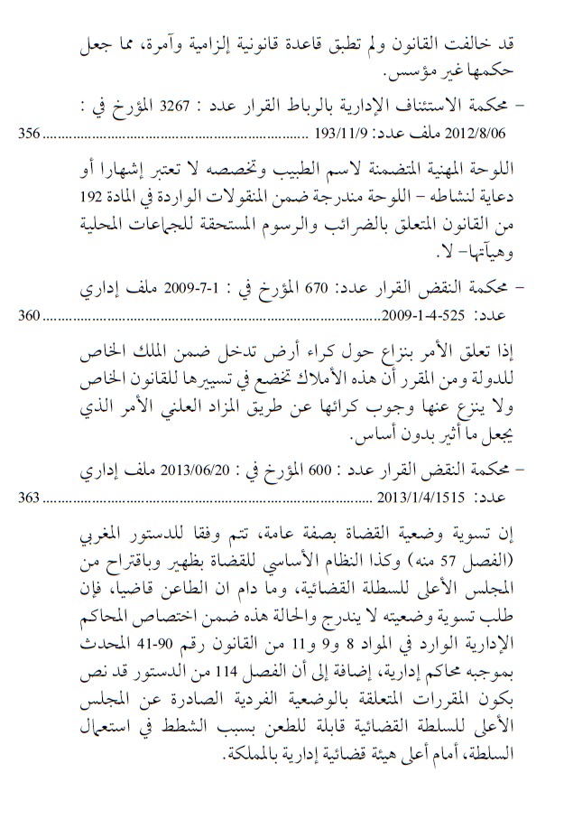 صدور العدد الثاني من مجلة العلوم القانونية