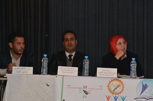 تقرير حول الندوة الوطنية المنظمة ببلدية ميضار حول موضوع أية جهوية متقدمة لتنمية ترابية مستقبلية تقرير حول الندوة الوطنية المنظمة ببلدية ميضار حول موضوع أية جهوية متقدمة لتنمية ترابية مستقبلية