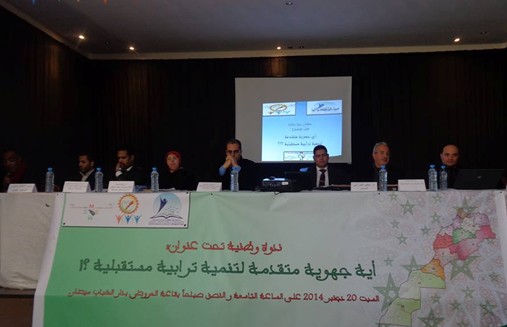 تقرير حول الندوة الوطنية المنظمة ببلدية ميضار حول موضوع أية جهوية متقدمة لتنمية ترابية مستقبلية‎