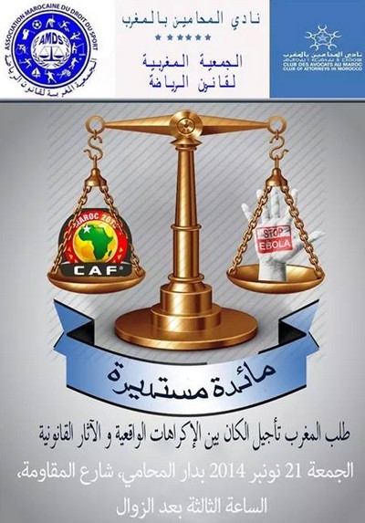 تقرير عن المائدة المستديرة المنظمة لتدارس موضوع  قرارا المغرب تأجيل الدورة المقبلة من كأس أفريقي