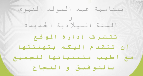 كل عام وأنتم بخير