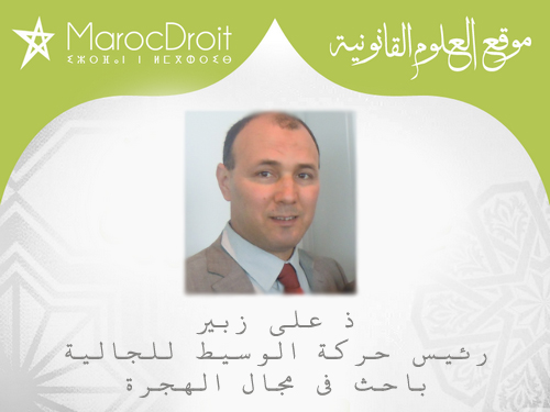 " الجالية والمشاركة السياسية ؟؟ على الحكومة أن تحسن القرار" 