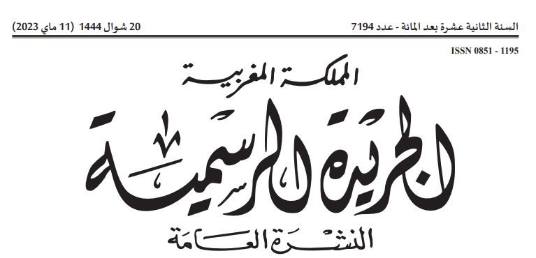 صدور أربعة مراسيم تطبيقية خاصة بالقانون رقم 55.19 المتعلق بتبسيط المساطر والإجراءات الإدارية