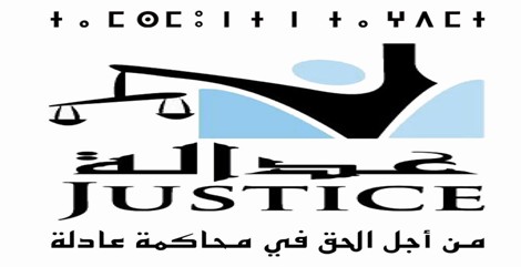 جمعية عدالة: برنامج وأرضية الندوة الوطنية حول: الحركة الجمعوية الحقوقية بالمغرب: الأدوار و التحديات المستقبلية التي ستنظم بمدينة مراكش يومي 20-21 فبراير 2015.