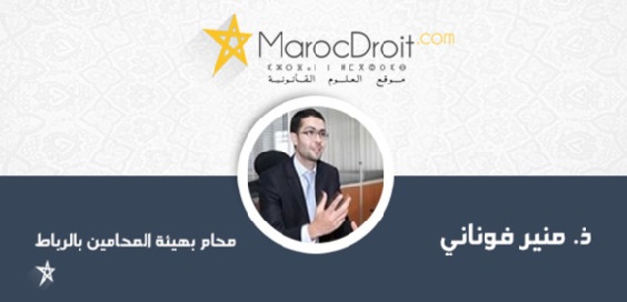 الرأسمالية القضائية المتوحشة - عدالة الأغنياء على ضوء مشروع القانون رقم 02.23 المتعلق بالمسطرة المدنية