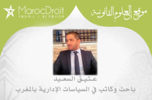 الإنتخابات الجماعية، بين تنزيل دستور 2011 و دمقرطة التدبير المحلي