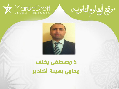 نقط نظامية تخص مشروع القانون التنظيمي للمجلس الاعلى للسلطة القضائية نقط نظامية تخص مشروع القانون التنظيمي للمجلس الاعلى للسلطة القضائية