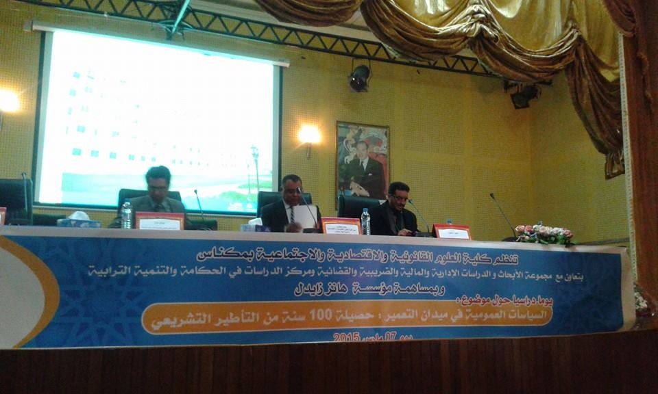 التقرير الخاص  ببرنامج باليوم الدراسي حول موضوع : " السياسات العمومية في ميدان التعمير: حصيلة 100 سنة من التأطير التشريعي " والذي نظمته كلية العلوم القانونية والاقتصادية والاجتماعية بمكناس