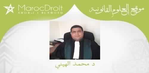 لحظة تاريخية تؤسس لمرحلة جديدة من حياة نادي قضاة المغرب قراءة بقلم الدكتور محمد الهيني