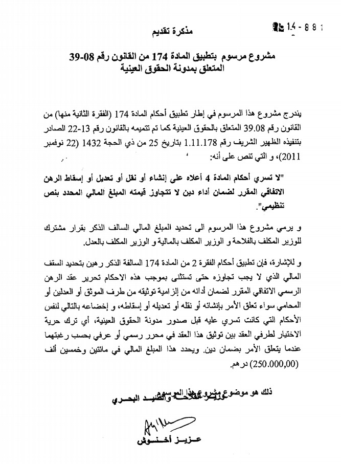 مشروع نص تنظيمي محال عليه ضمن المادة 174 من مدونة الحقوق العينية والمحدد للسقف المالي الذي لا يجب تجاوزه عندما يتعلق الأمر بإتفاقات ضمان الدين حتى تستثني من أحكام المادة الرابعة من المدونة المذكورة