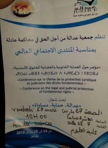 حول  تنظيم جمعية عدالة من أجل الحق في محاكمة عادلة  للندوة المغاربية  في موضوع "الحماية القانونية والقضائية للحقوق والحريات"  بالمنتدى الاجتماعي العالمي بتونس 2015