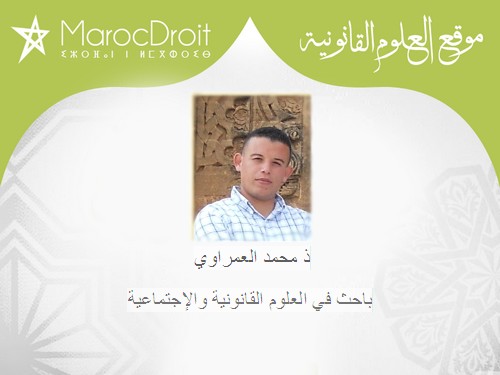 مسودة مشروع القانون الجنائي بالمغرب: في ضوء تعدد الرؤى والقراءات