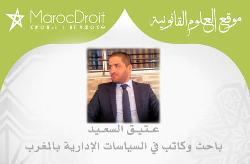 قراءات متقاطعة في التقرير السنوي للمجلس الأعلى للحسابات 2013 قراءات متقاطعة في التقرير السنوي للمجلس الأعلى للحسابات 2013