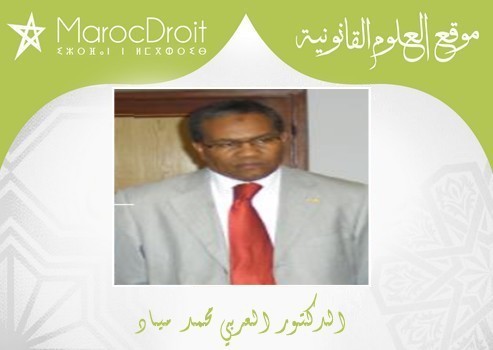 الآثار السلبية للمادة 2 من مدونة الحقوق العينية على الأمن القانوني وحقوق المواطنين الآثار السلبية للمادة 2 من مدونة الحقوق العينية على الأمن القانوني وحقوق المواطنين