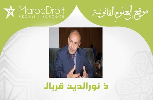 الملتمسات في مجال التشريع بقلم ذ نورالدين قربال