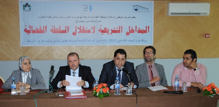 تقرير حول ندوة المداخل التشريعية لاستقلال السلطة القضائية تقرير حول ندوة المداخل التشريعية لاستقلال السلطة القضائية