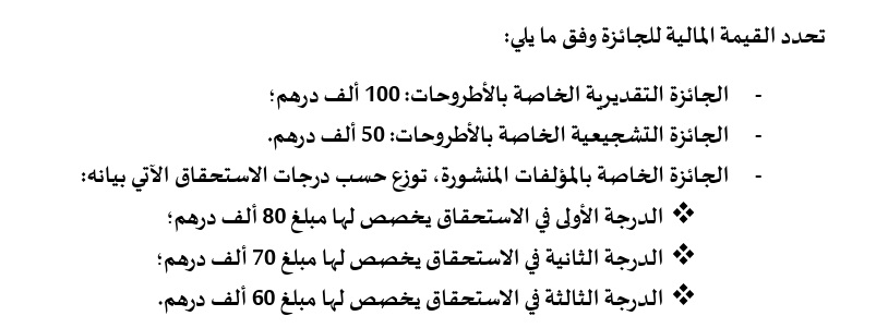 مجلس النواب يعلن عن إطلاق الجائزة الوطنية للدراسات والأبحاث حول العمل البرلماني - آخر اجل 26 أبريل 2024. مجلس النواب يعلن عن إطلاق الجائزة الوطنية للدراسات والأبحاث حول العمل البرلماني - آخر اجل 26 أبريل 2024.