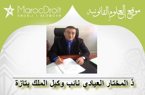 الآليات القانونية لمكافحة ظاهرة جنوح الأحداث
