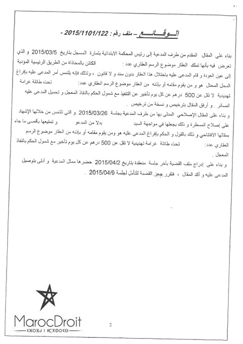 المحكمة الإبتدائية بتمارة: إختصاص قاضي الأمور المستعجلة لوضع حد لكل إحتلال لعين أو تعد على حيازة عقار بصورة لا تستند إلى حق أو قانون – المالك المسجل بالرسم العقاري له الحق في المطالبة بإفراغ كل شخص يحدث إنزعاجا لملكه