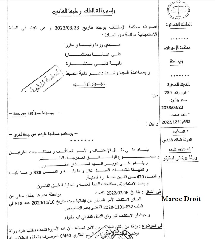 "استئنافية وجدة" تقضي باختصاص القضاء الاستعجالي للنظر في دعوى الإفراغ من عقار محفظ بغض النظر عن حسن النية وسوءها في إعتمار العقار بدون سند ولا قانون.