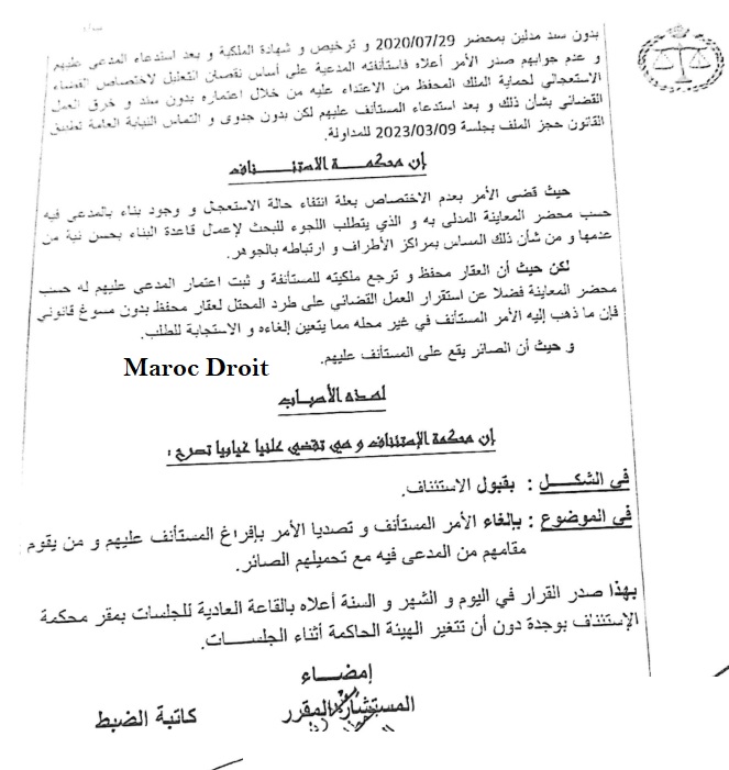 "استئنافية وجدة" تقضي باختصاص القضاء الاستعجالي للنظر في دعوى الإفراغ من عقار محفظ بغض النظر عن حسن النية وسوءها في إعتمار العقار بدون سند ولا قانون.