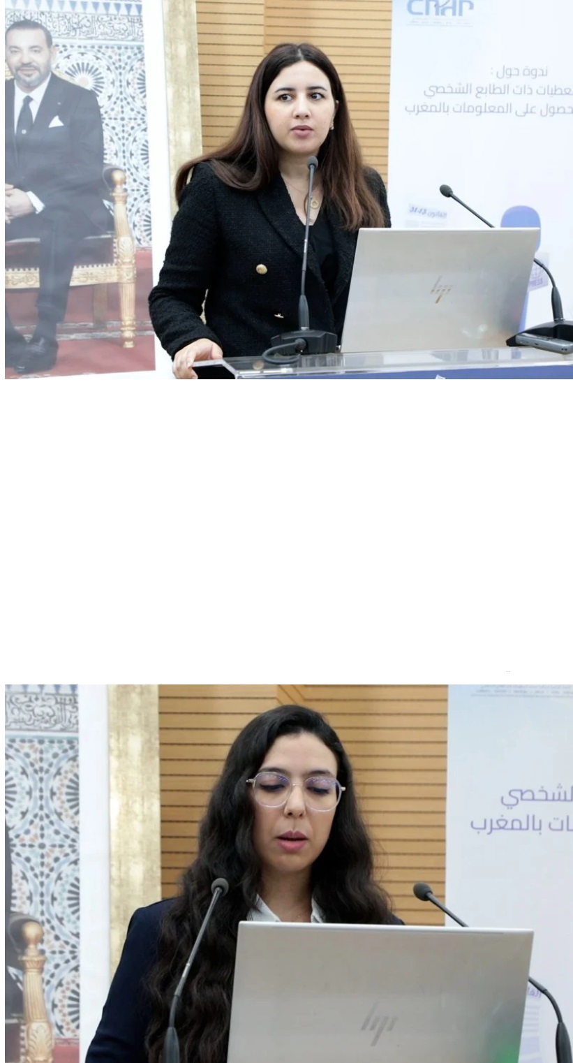 الرباط: لقاء يناقش حماية المعطيات ذات الطابع الشخصي والحق في الحصول على المعلومة
