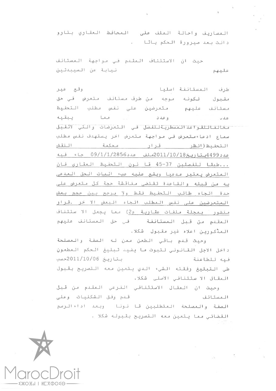 محكمة الإستئناف بأكادير: قرار بتاريخ 2015/2/3 إنجاز رسم إستمرار في فترة وجود نزاع حول العقار المنجز له لا يجعله رسما مسترابا - لا يقبل سماع إدعاء متعرض في مواجهة متعرض آخر -لا يكفي إبطال الحكم بسبب عدم الإحالة على النيابة العامة بل يتعين إرجاع الملف
