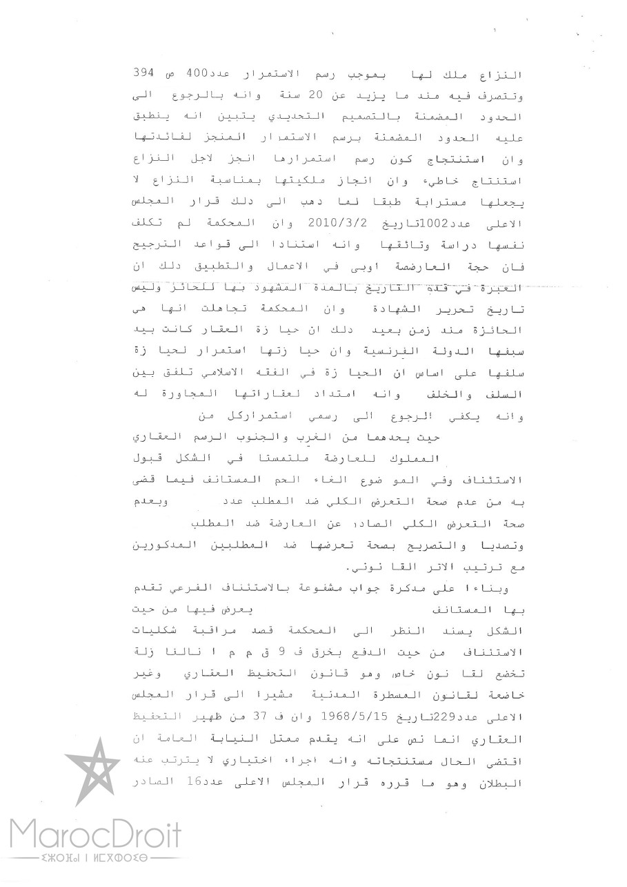 محكمة الإستئناف بأكادير: قرار بتاريخ 2015/2/3 إنجاز رسم إستمرار في فترة وجود نزاع حول العقار المنجز له لا يجعله رسما مسترابا - لا يقبل سماع إدعاء متعرض في مواجهة متعرض آخر -لا يكفي إبطال الحكم بسبب عدم الإحالة على النيابة العامة بل يتعين إرجاع الملف