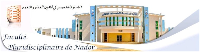 المسطرة القضائية للتحفيظ العقاري المسطرة القضائية للتحفيظ العقاري