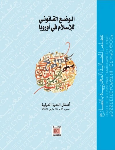 نسخة كاملة من مؤلف "الوضع القانوني للإسلام في أوروبا" الصادر عن مجلس الجالية المغربية
