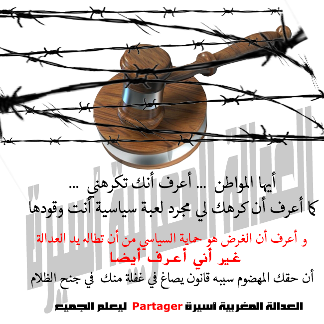 نادي قضاة المغرب يبدع آليات ترافعية للدفاع عن إستقلال السلطة القضائية عبر ما سماه بقناة  نادي قضاة المغرب على الفايسبوك