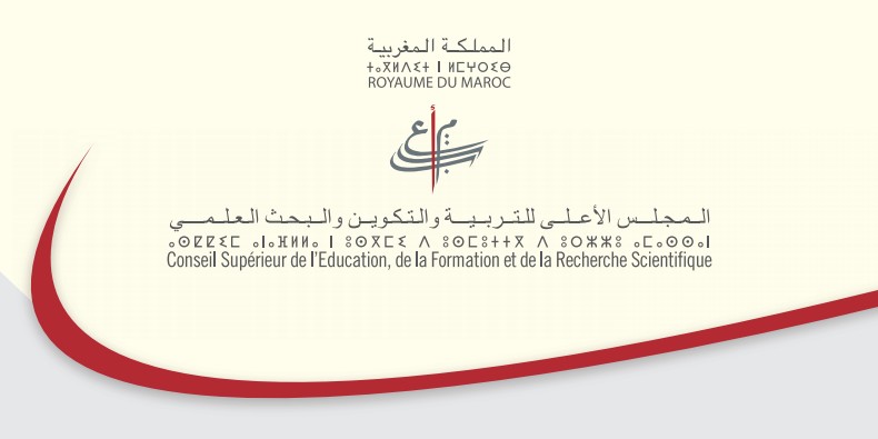 تحميل النص الكامل للرؤية الاستراتيجية لإصلاح منظومة التعليم المُقَدَّمَة من طرف المجلس الأعلى للتربية والتعليم والبحث العلمي