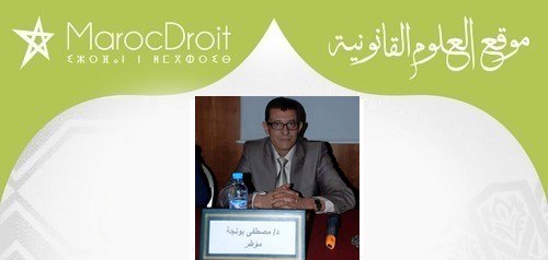 العلاقة بين  التحكيم و مهنة المحاماة بقلم الدكتور مصطفى بونجة 