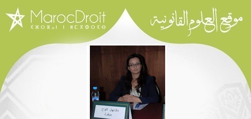ملاحظات في أفق تعديل قانون التحكيم المغربي بقلم الدكتورة نهال اللواح