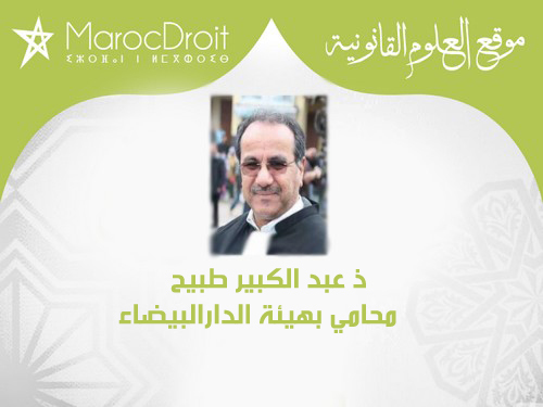 رئيس الحكومة ينظم انتخابات باطلة بمدينة الدار البيضاء بقلم ذ عبد الكبير طبيح