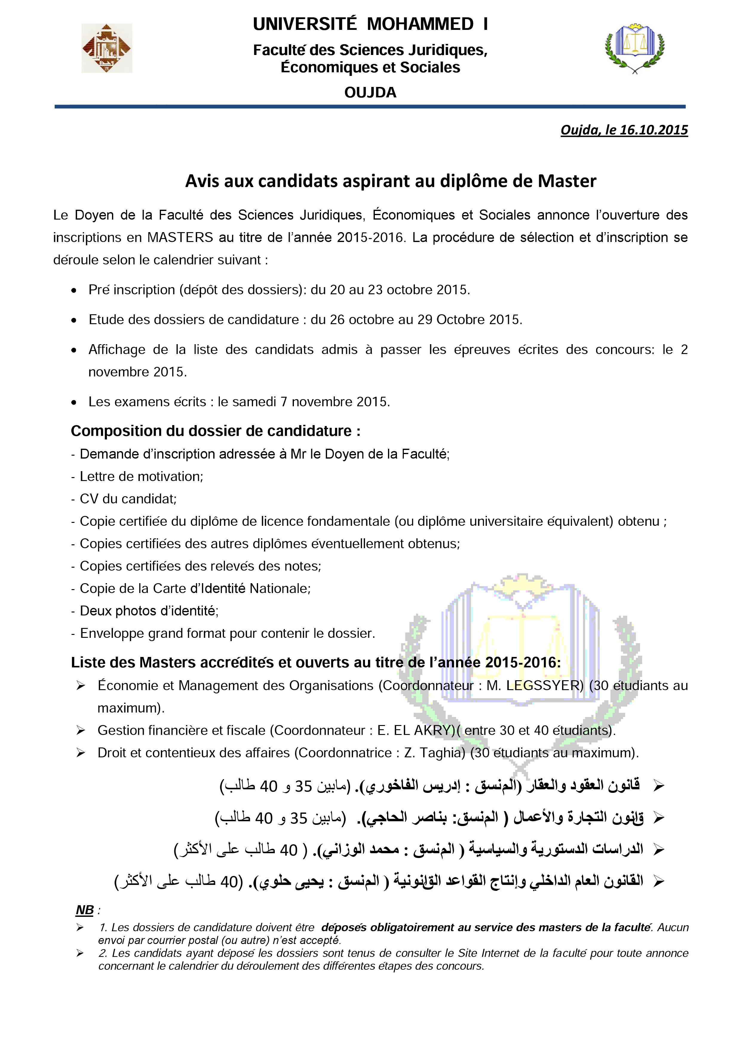 كلية الحقوق بوجدة: إعلان عن فتح باب الترشيحات لسلك الماستر 2015 - 2016