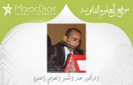 عــريــضــة إلــى الــسـيـد رئيس المجلس والسادة الأعضاء بالمجلس الوطني لـحـقـوق الإنـسـان. بقلم الدكتور الصوصي العلوي عبد الكبير