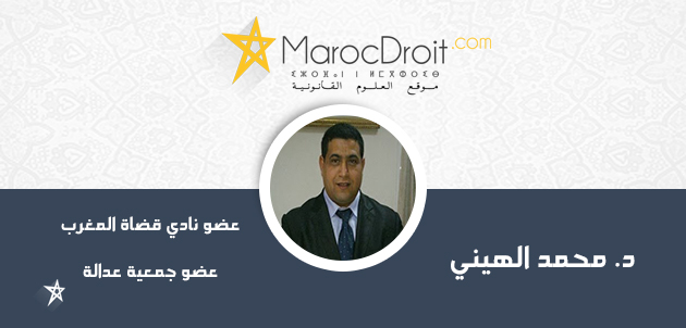 عن إقصاء القضاة من تأسيس الجمعيات المدنية وتسييرها، وأوجه عيب عدم الدستورية؟