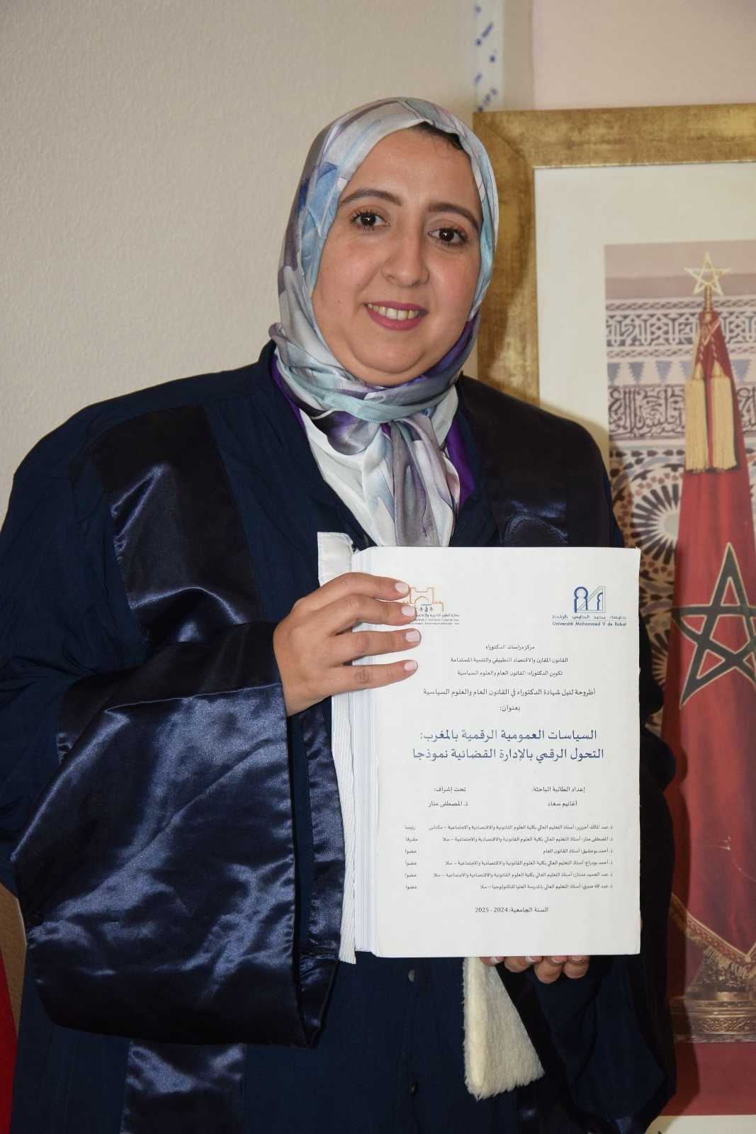 سلا : مناقشة أطروحة للباحثة سعاد أغانيم ن تحت عنوان  "السياسات العمومية الرقمية بالمغرب: التحول الرقمي بالإدارة القضائية نموذجا" سلا : مناقشة أطروحة للباحثة سعاد أغانيم ن تحت عنوان  "السياسات العمومية الرقمية بالمغرب: التحول الرقمي بالإدارة القضائية نموذجا"