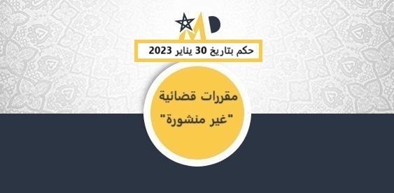 المحكمة الابتدائية ببركان: لا يمكن تغييرالمركز القانوني للزوجة الخائنة ولا إدانتها بغير هذا الوصف طالما انها متزوجة ومركزها القانوني فاعلة أصلية، وتبقى متابعتها بالمشاركة غير مرتكزة على اي اساس قانوني سليم المحكمة الابتدائية ببركان: لا يمكن تغييرالمركز القانوني للزوجة الخائنة ولا إدانتها بغير هذا الوصف طالما انها متزوجة ومركزها القانوني فاعلة أصلية، وتبقى متابعتها بالمشاركة غير مرتكزة على اي اساس قانوني سليم