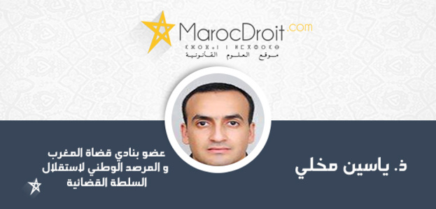 هكذا تنتهك حقوق القضاة ...