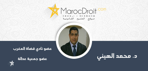 لرفع الجهل والتجهيل عن تأديب القضاة بالاشتباه "بالتصريح السياسي": أي حماية دستورية للحق في حرية التعبير؟ لرفع الجهل والتجهيل عن تأديب القضاة بالاشتباه "بالتصريح السياسي": أي حماية دستورية للحق في حرية التعبير؟