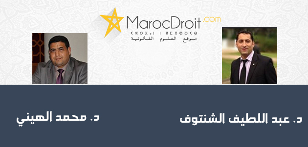 مقترحات لتخليق مرفق القضاء المغربي ومكافحة الفساد